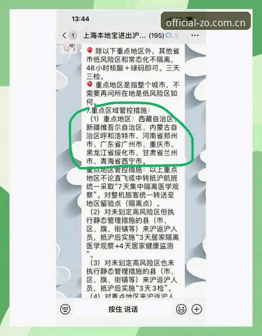 中欧体育官网官方手机版使用必备知识：从安装到流畅体验的全流程指南