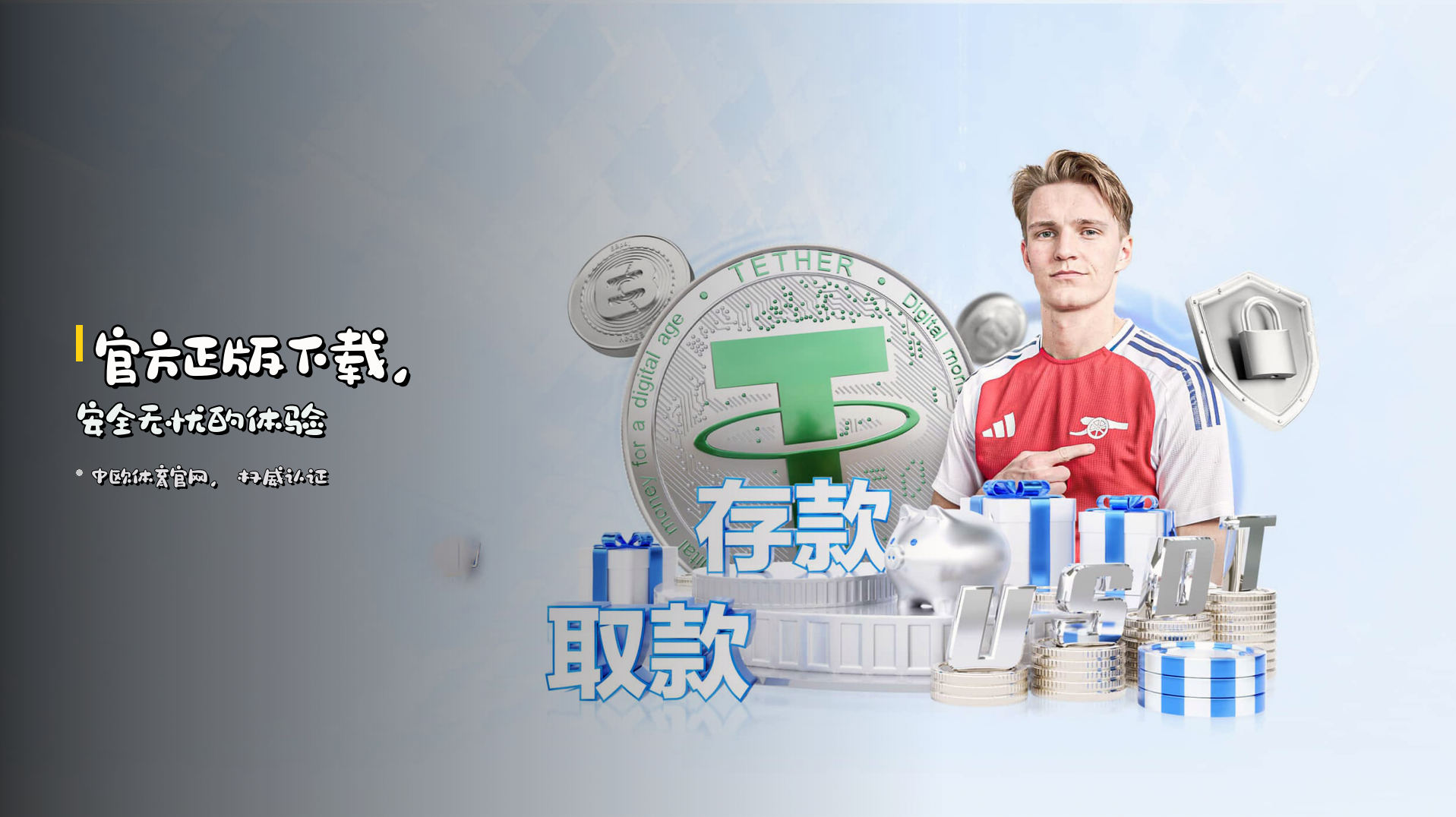 <strong>官方正版下载</strong>，安全无忧的体验
