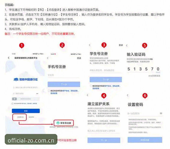 中欧体育注册 中国官方手机版注册实用指南:从下载到体验的必备知识