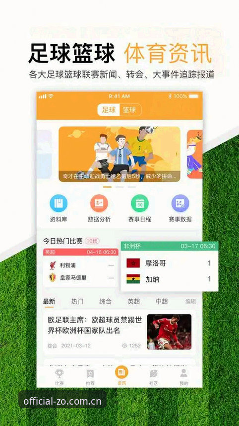中欧体育最新版本最新版 中欧体育最新版本最新版中国官方手机版使用指南:下载、安装到畅玩全攻略