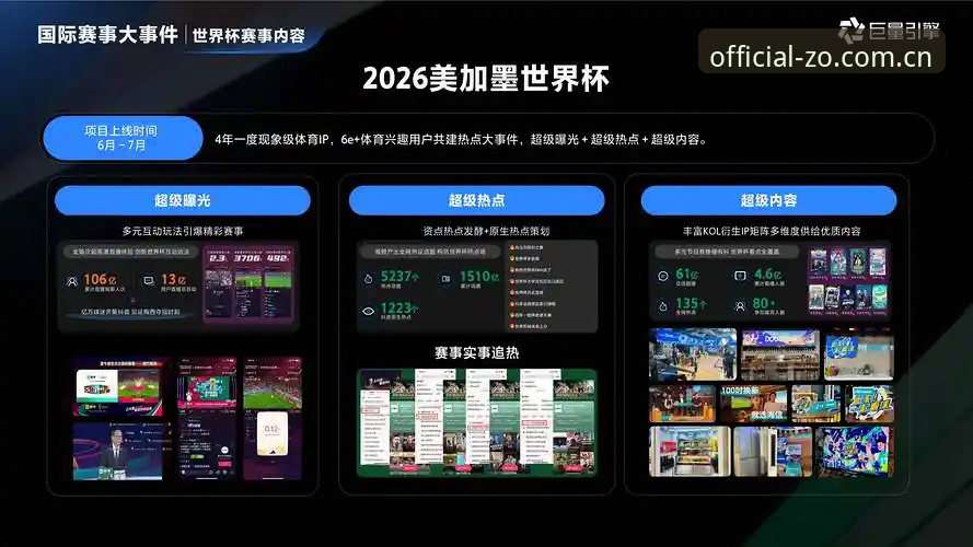 中欧体育安卓版全面评测：数字互动体验与行业趋势分析
